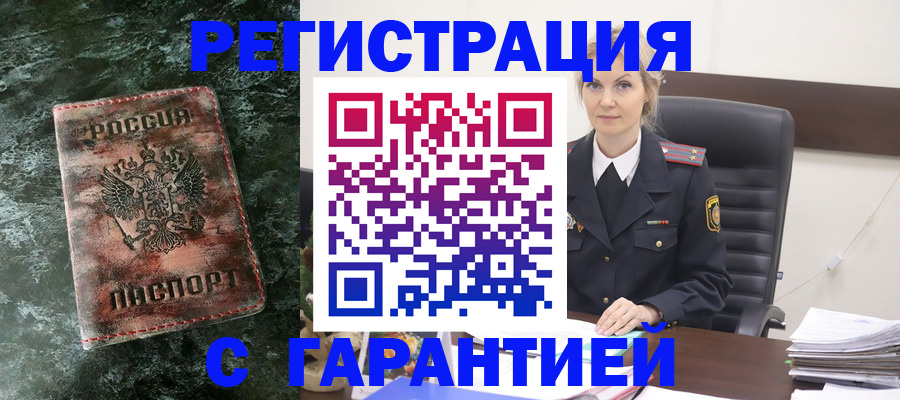 прописка поиск в Кореновске