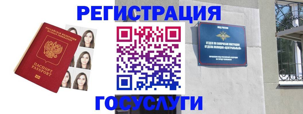 регистрация в Кореновске
