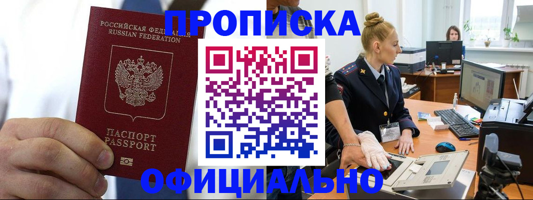 прописка для школы в Кореновске